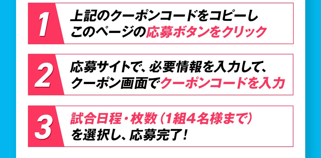 東京ユナイテッドバスケットボールクラブ（TUBC） プロバスケの試合観戦が1,000円で！