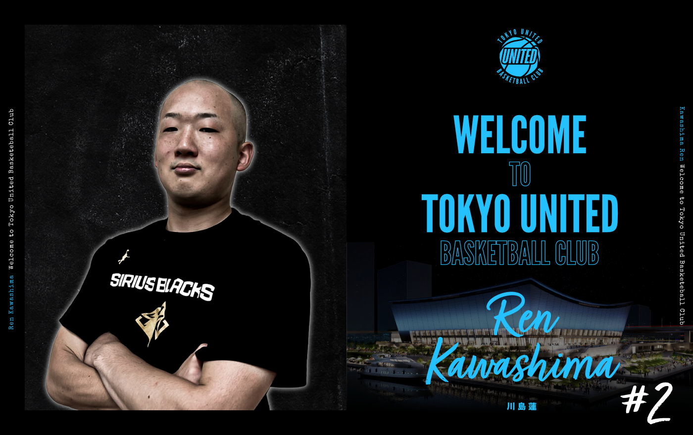 川島蓮選手 契約締結のお知らせ 東京ユナイテッドバスケットボールクラブ公式サイト｜TUBC
