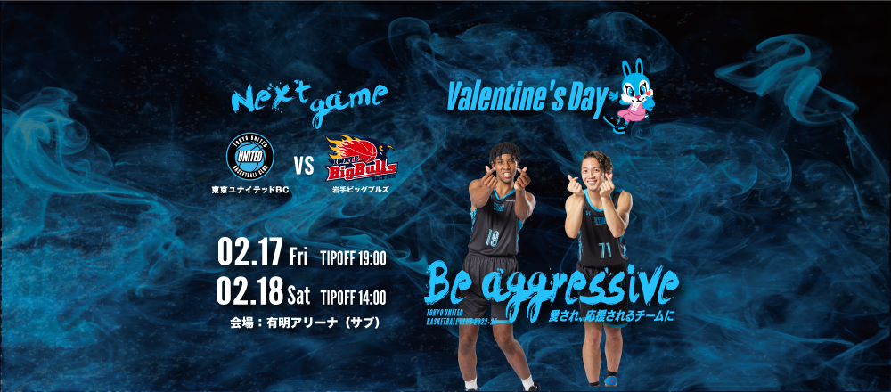 B3リーグ 2022-23SEASON 第19節 - 東京ユナイテッドバスケットボール