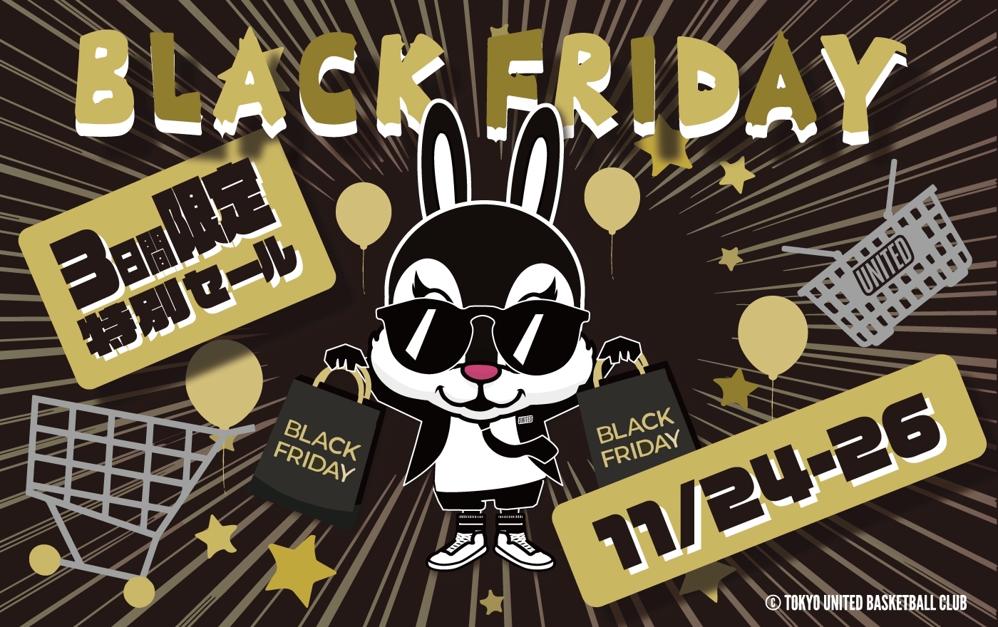BLACK FRIDAY】期間限定特別セール開催のお知らせ - 東京ユナイテッド