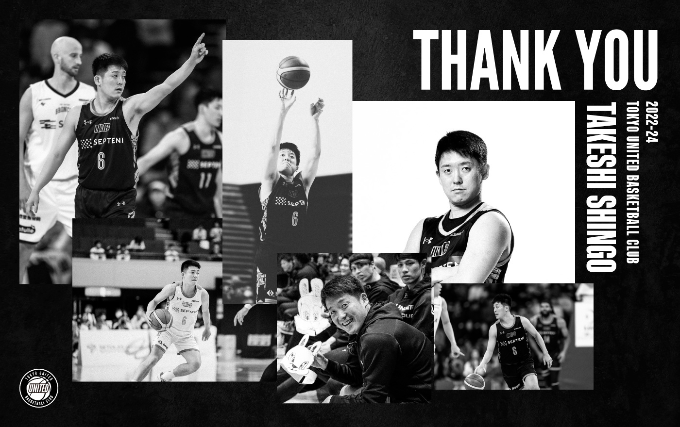 6 新号健選手との契約満了のお知らせ 東京ユナイテッドバスケットボールクラブ公式サイト|TUBC