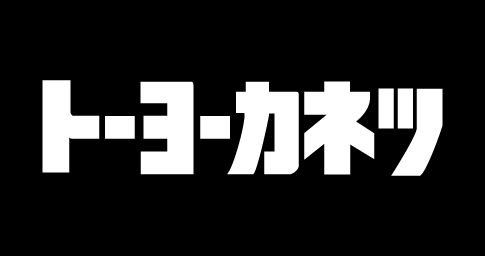 トーヨーカネツ株式会社ロゴ