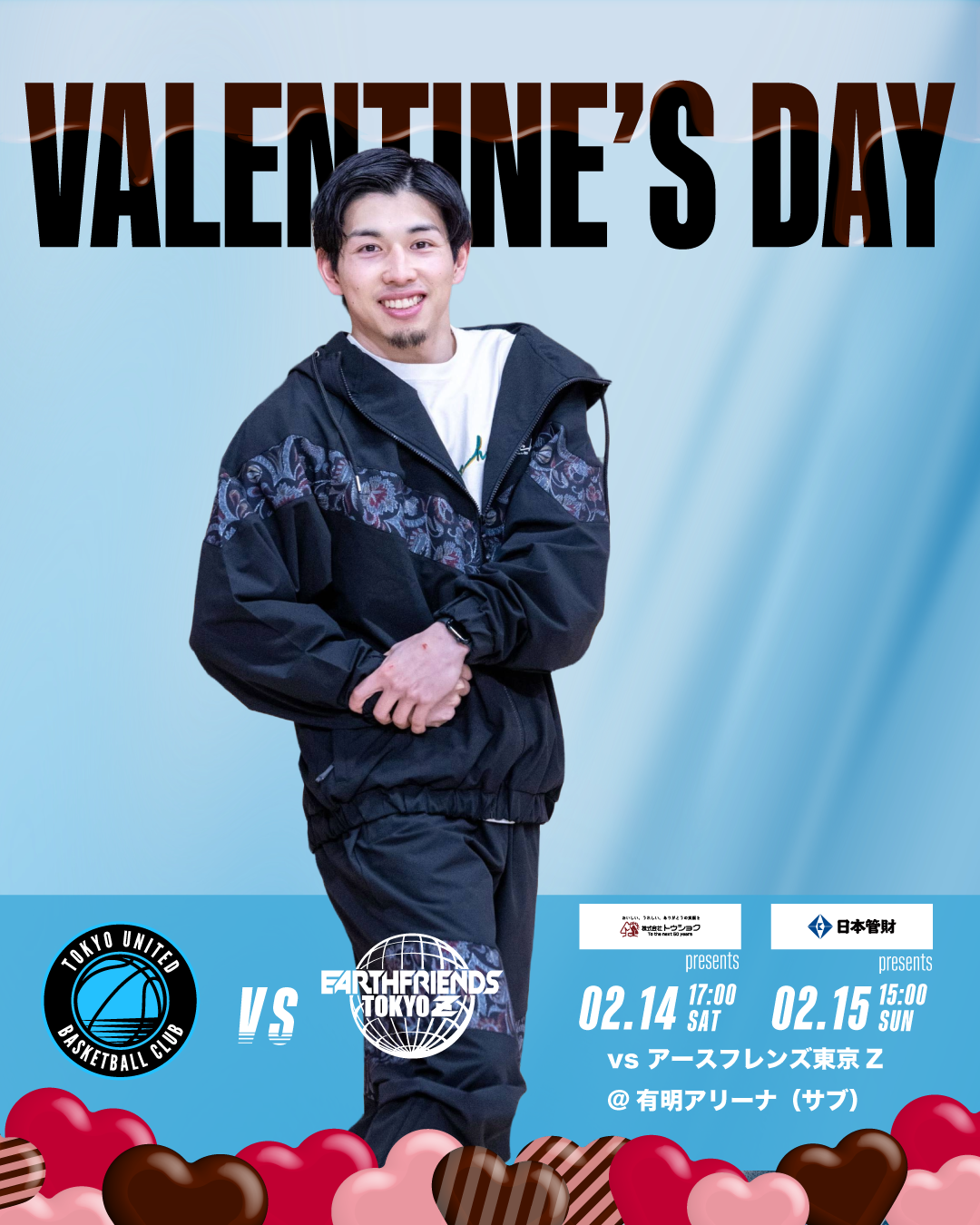 東京ユナイテッドバスケットボールクラブ公式サイト｜TUBC